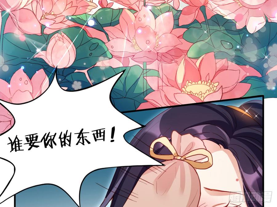 恶女为帝 - 恶女归来，“渣男”闪开 - 第56张图