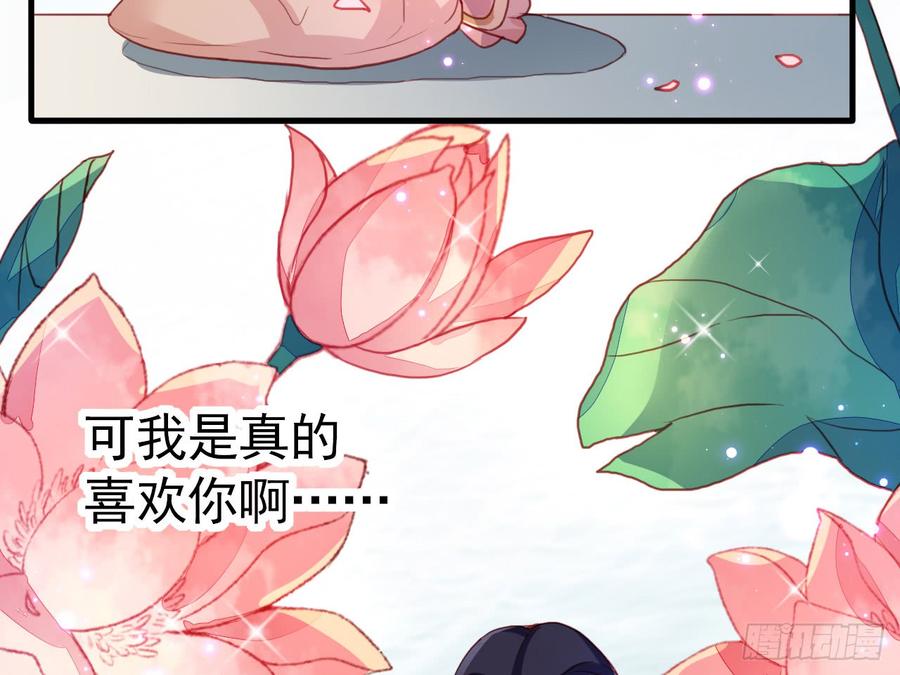 恶女为帝 - 恶女归来，“渣男”闪开 - 第74张图