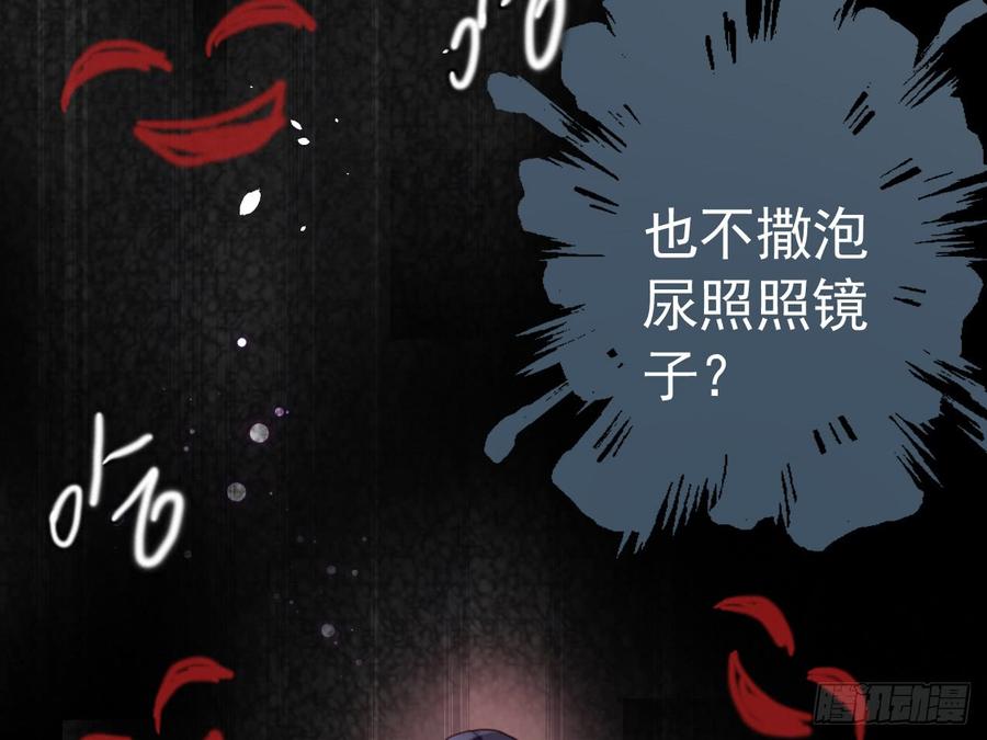 恶女为帝 - 恶女归来，“渣男”闪开 - 第88张图