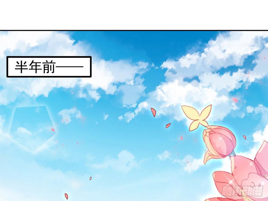 恶女为帝 - 恶女归来，“渣男”闪开 - 第54张图