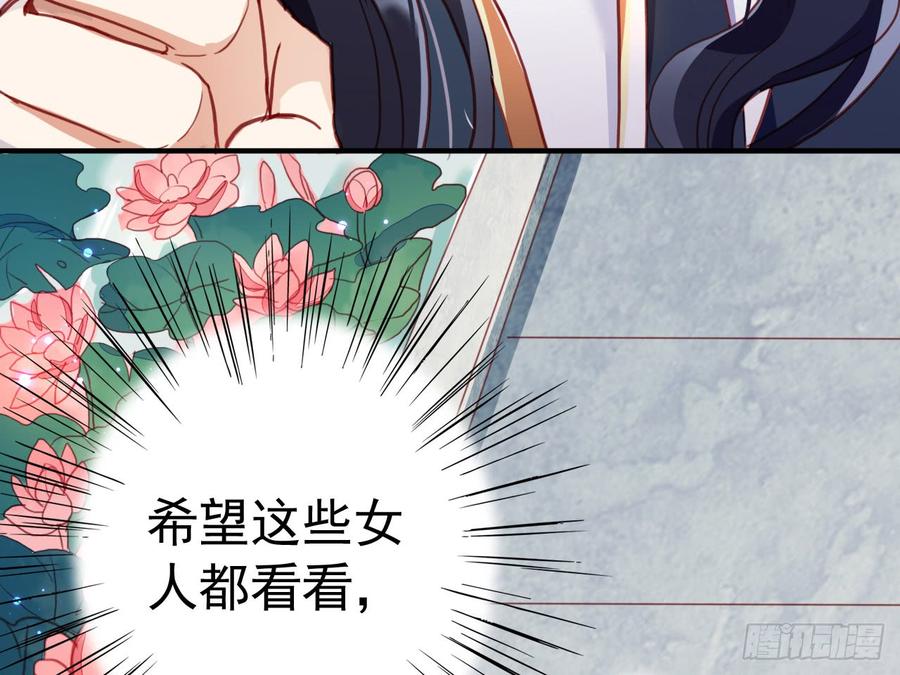 恶女为帝 - 恶女归来，“渣男”闪开 - 第60张图