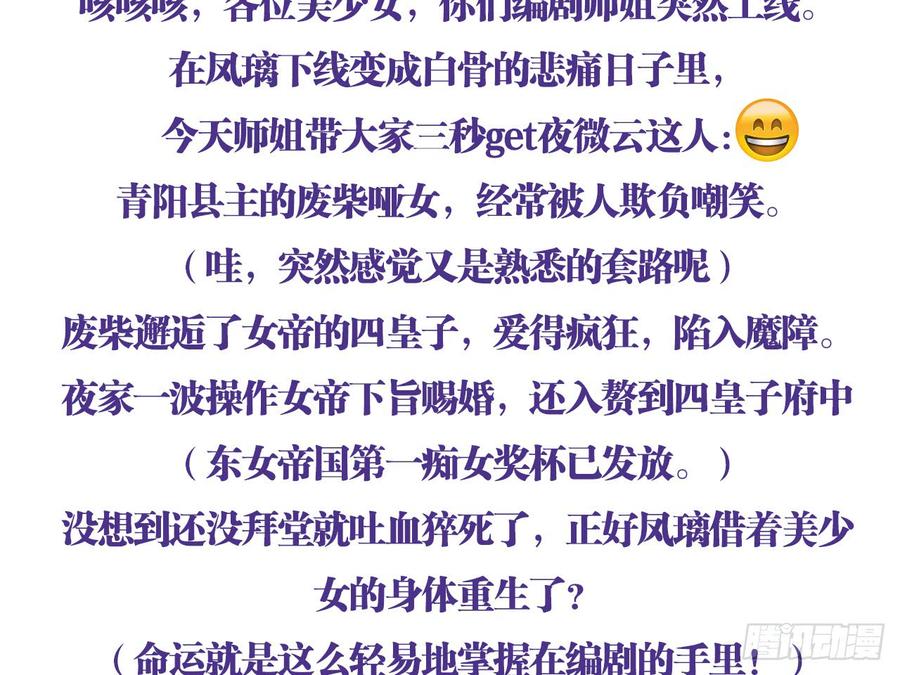 恶女为帝 - 恶女归来，“渣男”闪开 - 第94张图