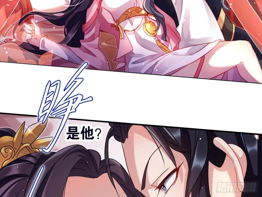 恶女为帝 - 恶女归来，“渣男”闪开 - 第43张图