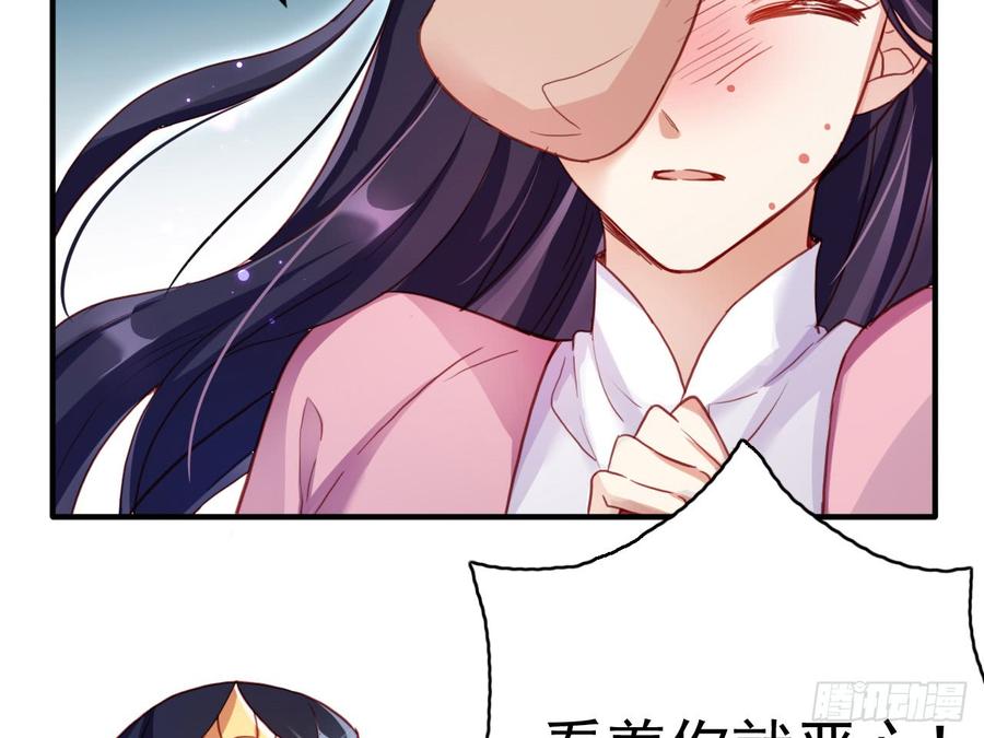 恶女为帝 - 恶女归来，“渣男”闪开 - 第57张图