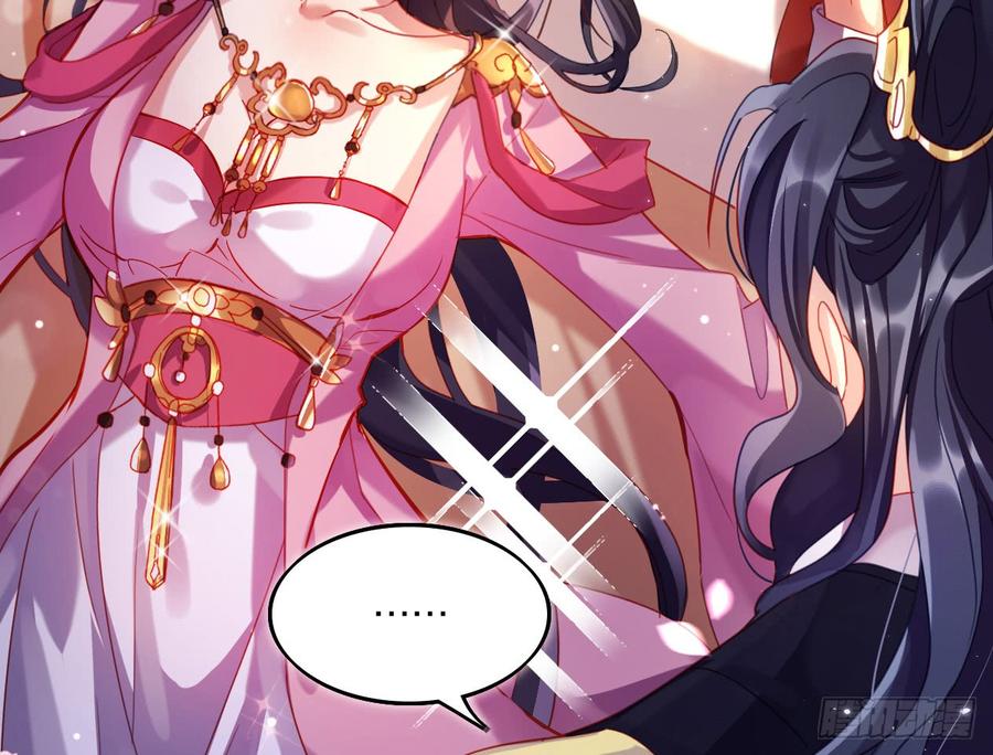 恶女为帝 - 恶女归来，“渣男”闪开 - 第40张图