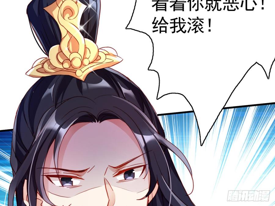 恶女为帝 - 恶女归来，“渣男”闪开 - 第58张图