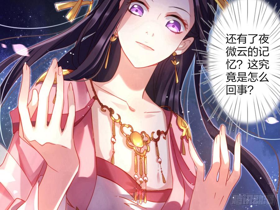 恶女为帝 - 恶女归来，“渣男”闪开 - 第49张图