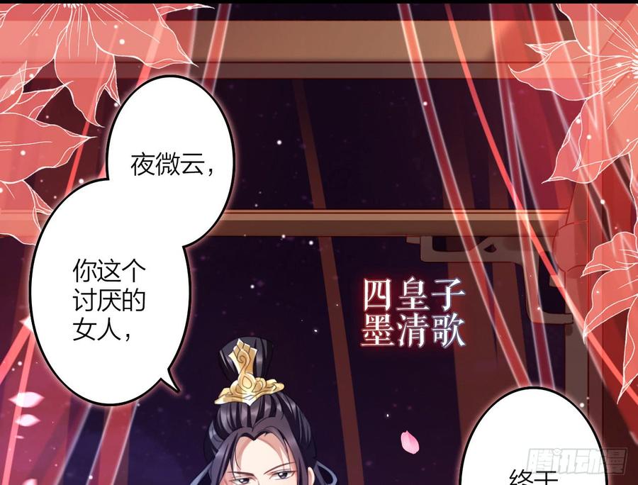 恶女为帝 - 恶女归来，“渣男”闪开 - 第34张图