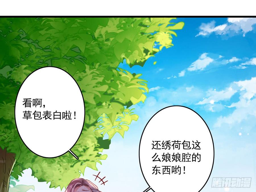 恶女为帝 - 恶女归来，“渣男”闪开 - 第79张图