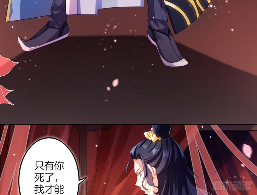 恶女为帝 - 恶女归来，“渣男”闪开 - 第37张图