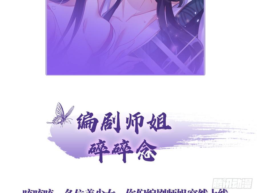 恶女为帝 - 恶女归来，“渣男”闪开 - 第93张图