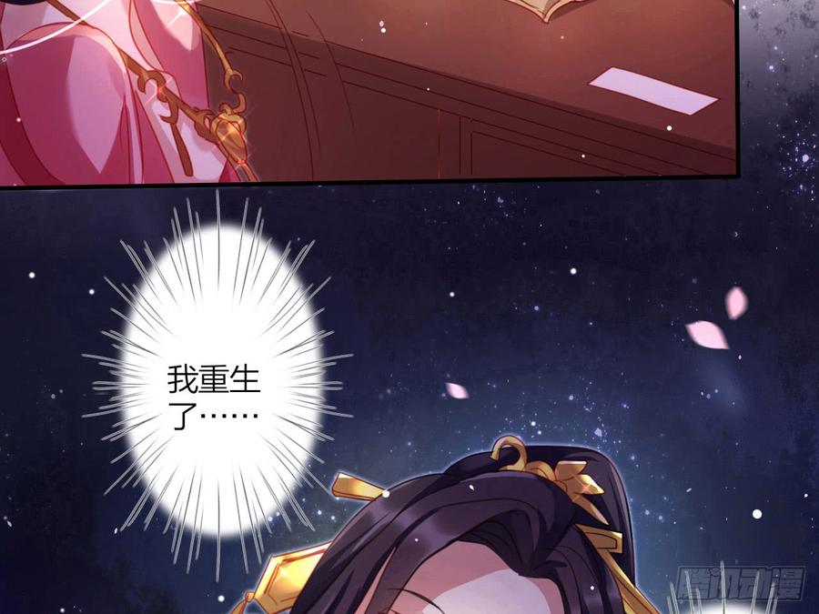 恶女为帝 - 恶女归来，“渣男”闪开 - 第48张图