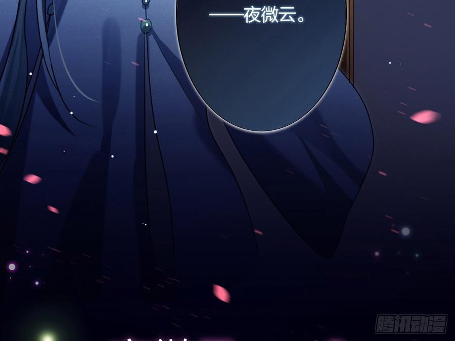 恶女为帝 - 恶女归来，“渣男”闪开 - 第30张图