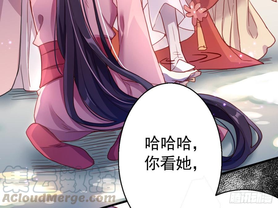 恶女为帝 - 恶女归来，“渣男”闪开 - 第81张图