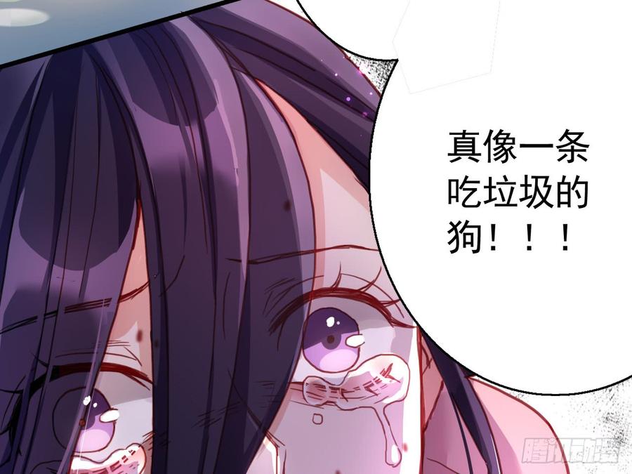 恶女为帝 - 恶女归来，“渣男”闪开 - 第82张图