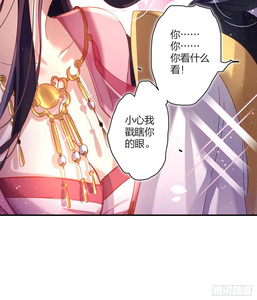 恶女为帝 - 恶女归来，“渣男”闪开 - 第53张图