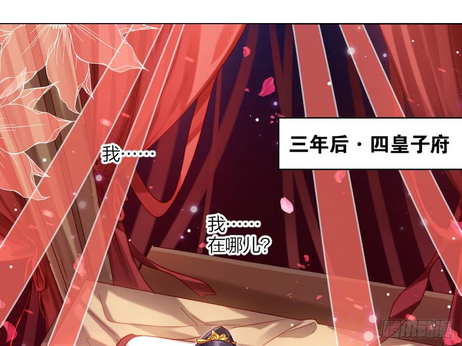 恶女为帝 - 恶女归来，“渣男”闪开 - 第25张图