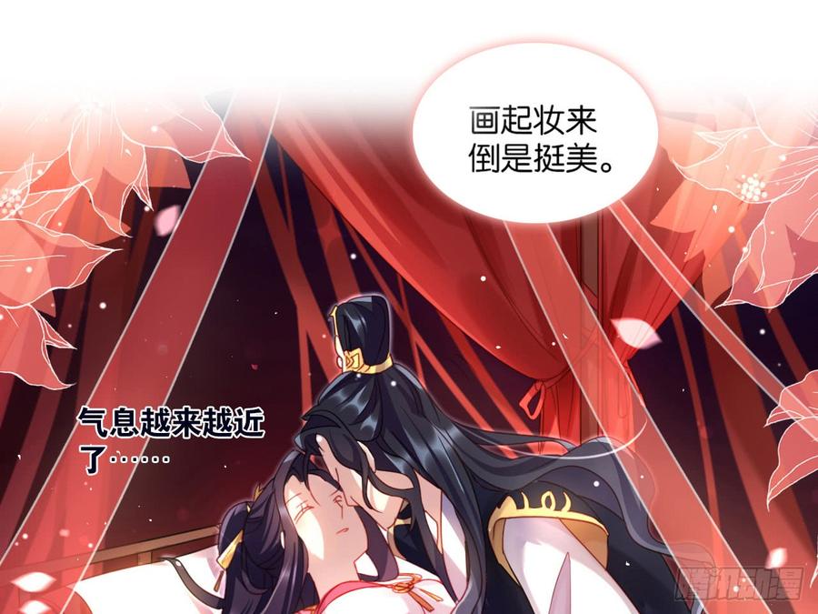 恶女为帝 - 恶女归来，“渣男”闪开 - 第42张图