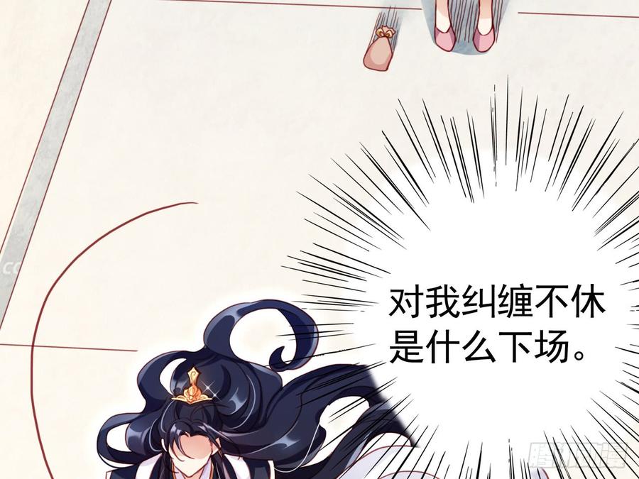 恶女为帝 - 恶女归来，“渣男”闪开 - 第62张图