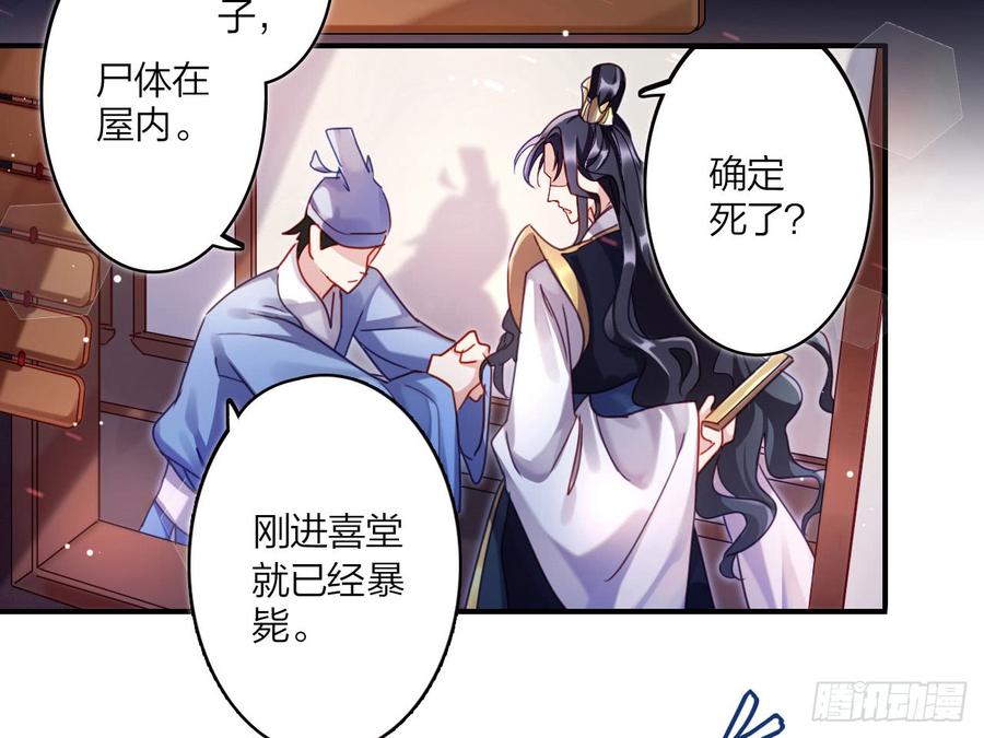 恶女为帝 - 恶女归来，“渣男”闪开 - 第32张图