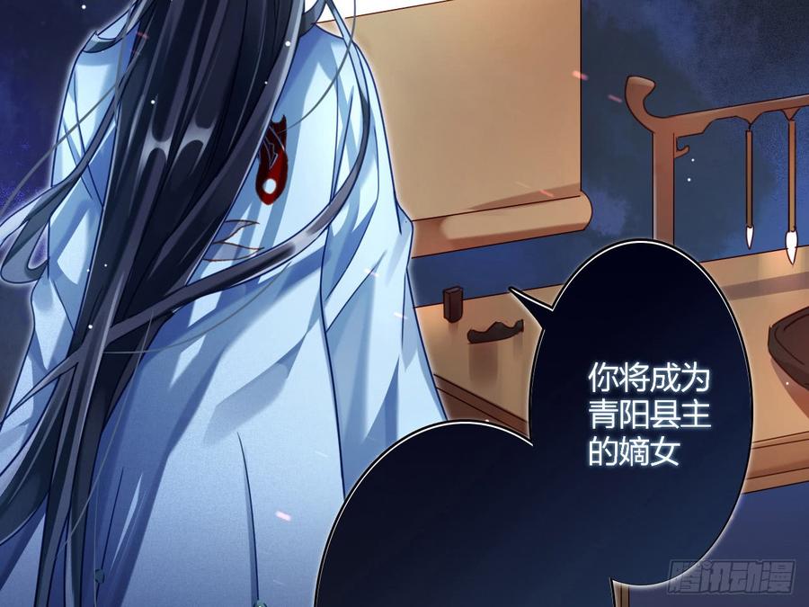 恶女为帝 - 恶女归来，“渣男”闪开 - 第29张图