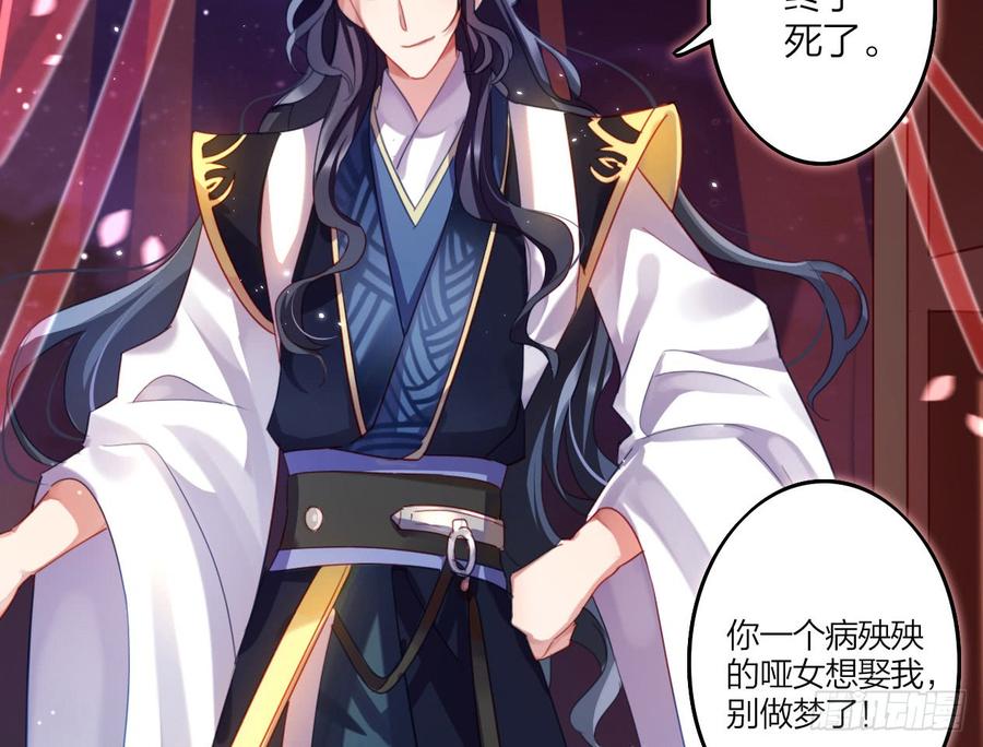 恶女为帝 - 恶女归来，“渣男”闪开 - 第35张图