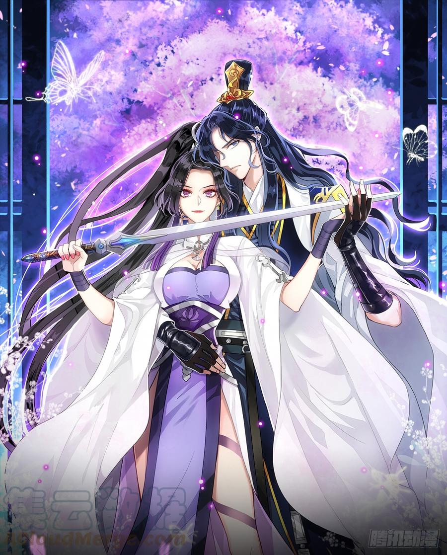 恶女为帝 - 恶女归来，“渣男”闪开 - 第1张图