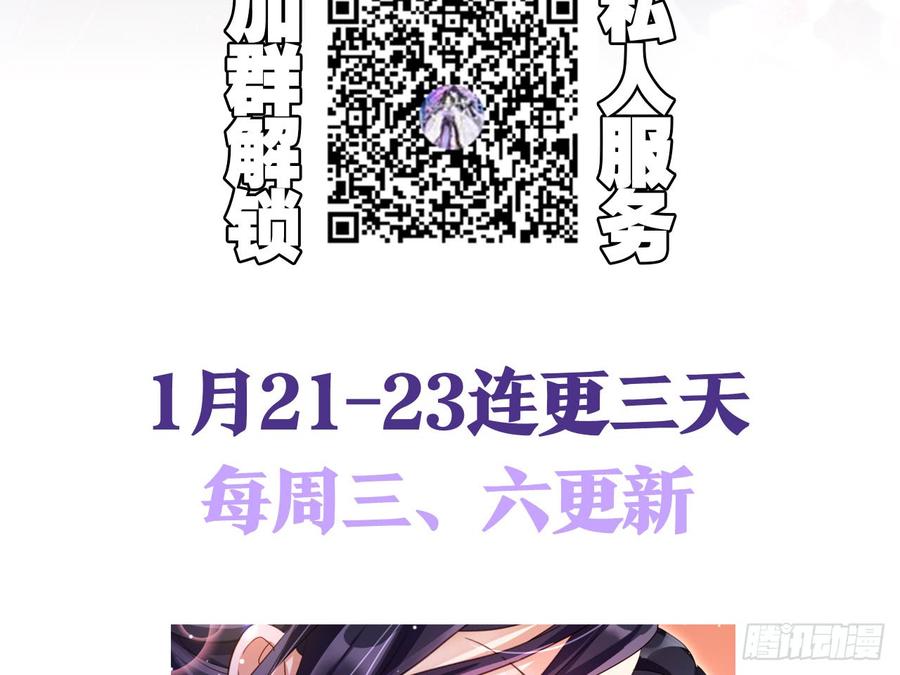 恶女为帝 - 恶女归来，“渣男”闪开 - 第99张图