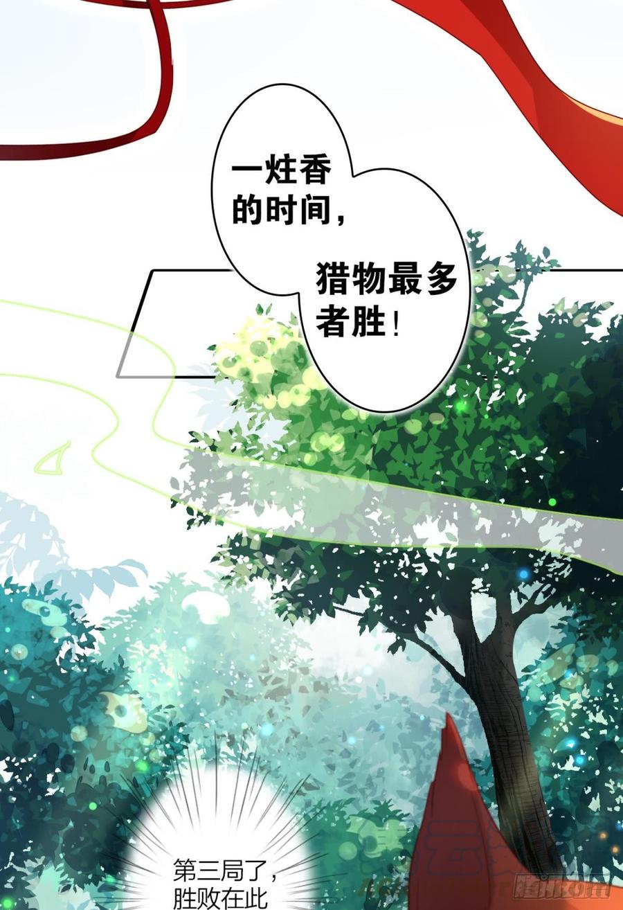 恶女为帝 - 赢得太快就不好玩了 - 第22张图