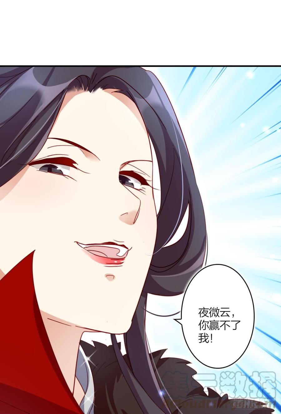 恶女为帝 - 赢得太快就不好玩了 - 第15张图