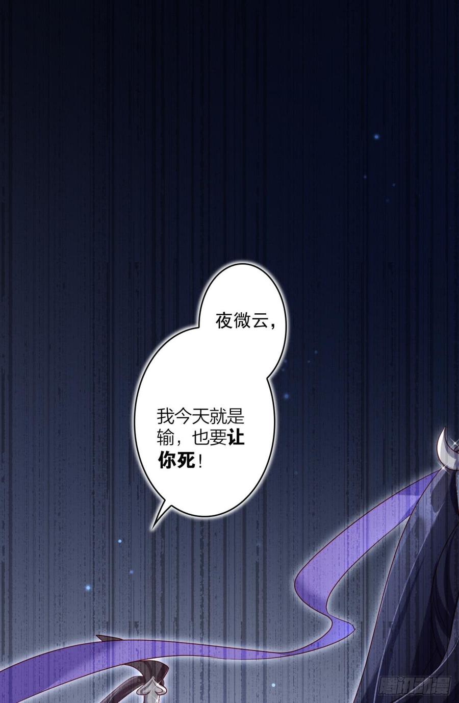 恶女为帝 - 赢得太快就不好玩了 - 第31张图