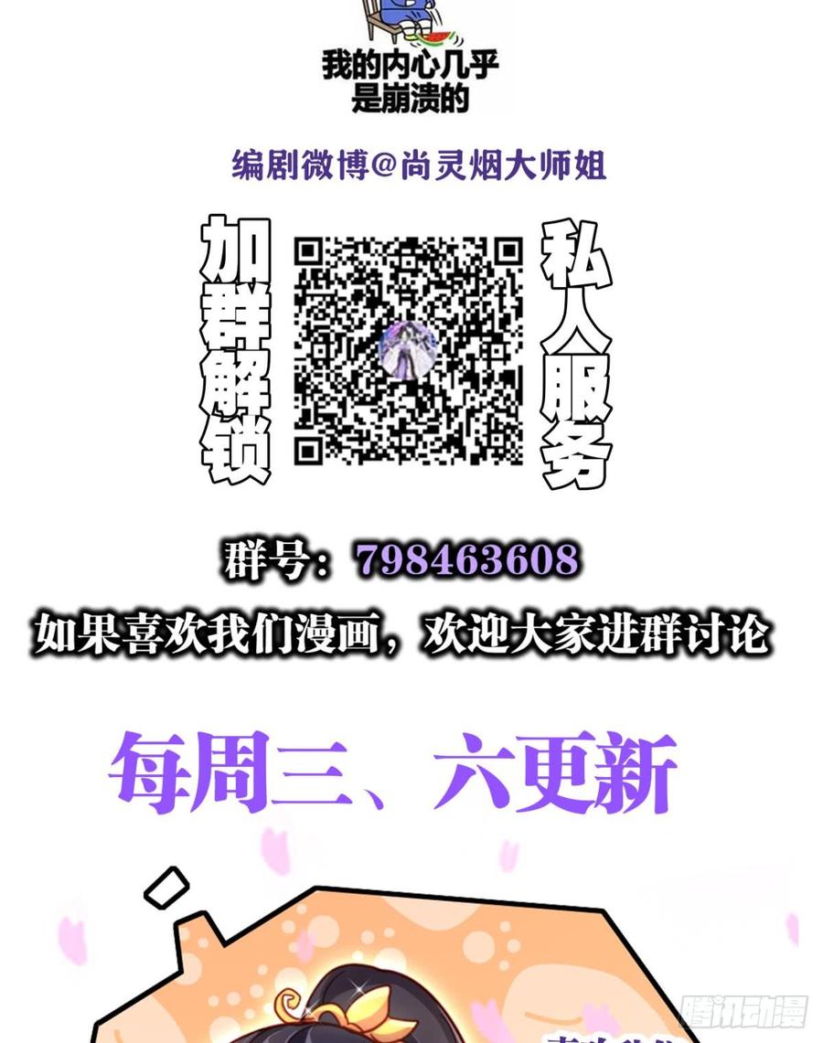 恶女为帝 - 赢得太快就不好玩了 - 第68张图