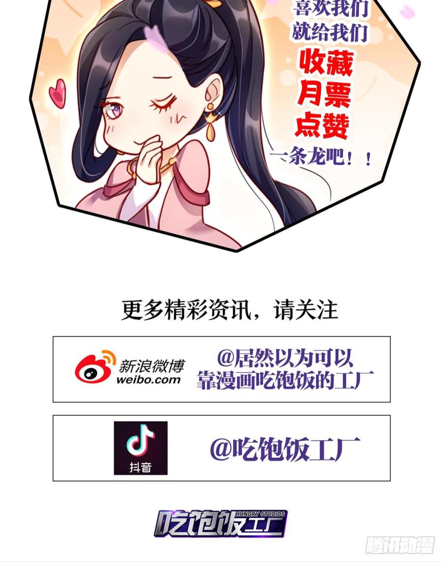 恶女为帝 - 赢得太快就不好玩了 - 第69张图