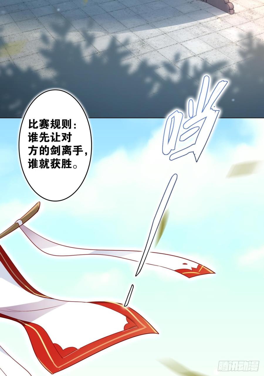 恶女为帝 - 赢得太快就不好玩了 - 第4张图