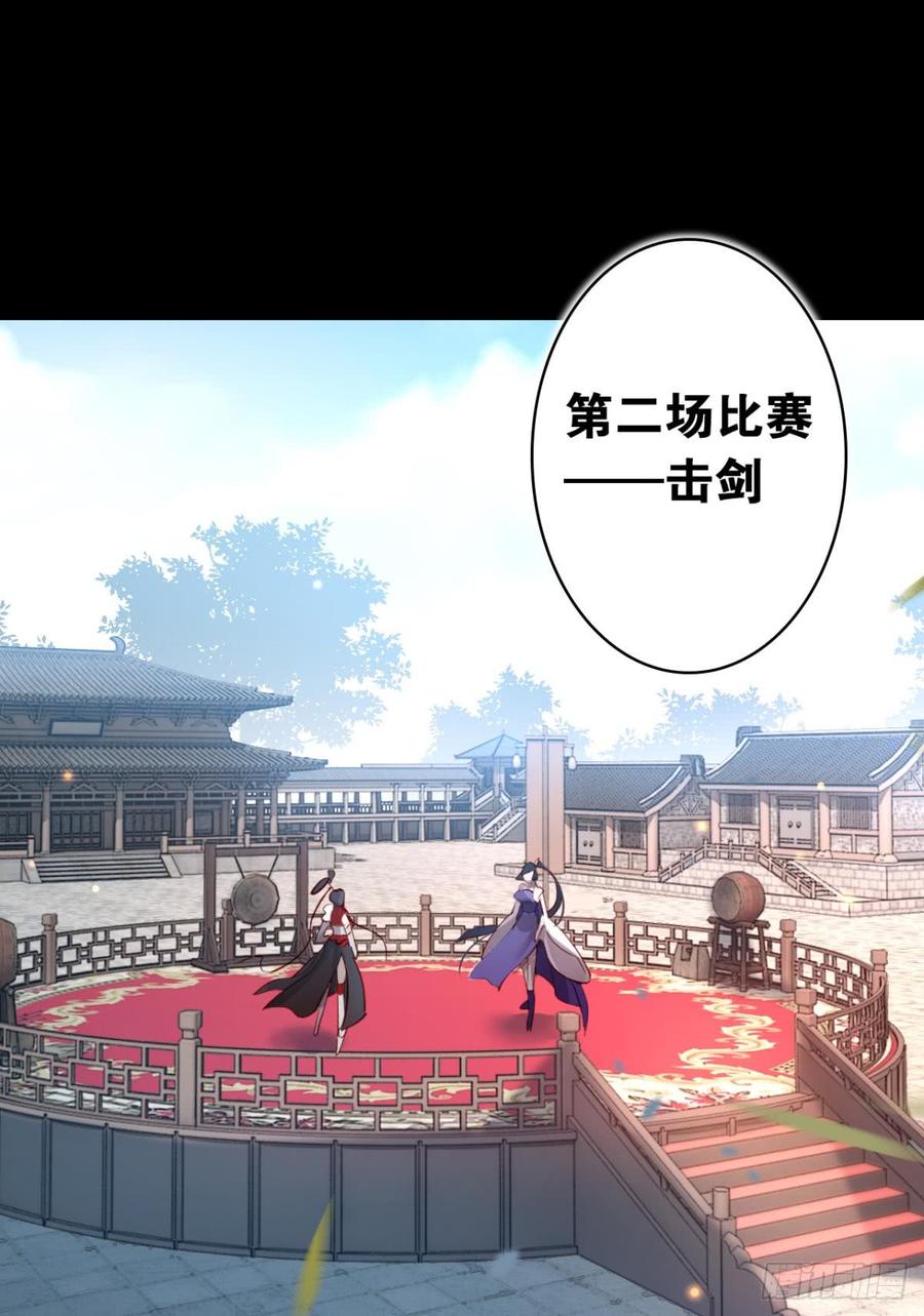 恶女为帝 - 赢得太快就不好玩了 - 第3张图