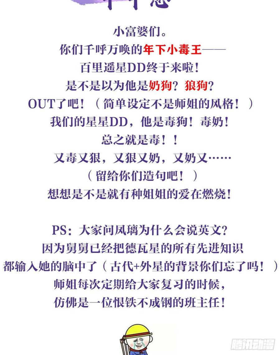 恶女为帝 - 赢得太快就不好玩了 - 第67张图