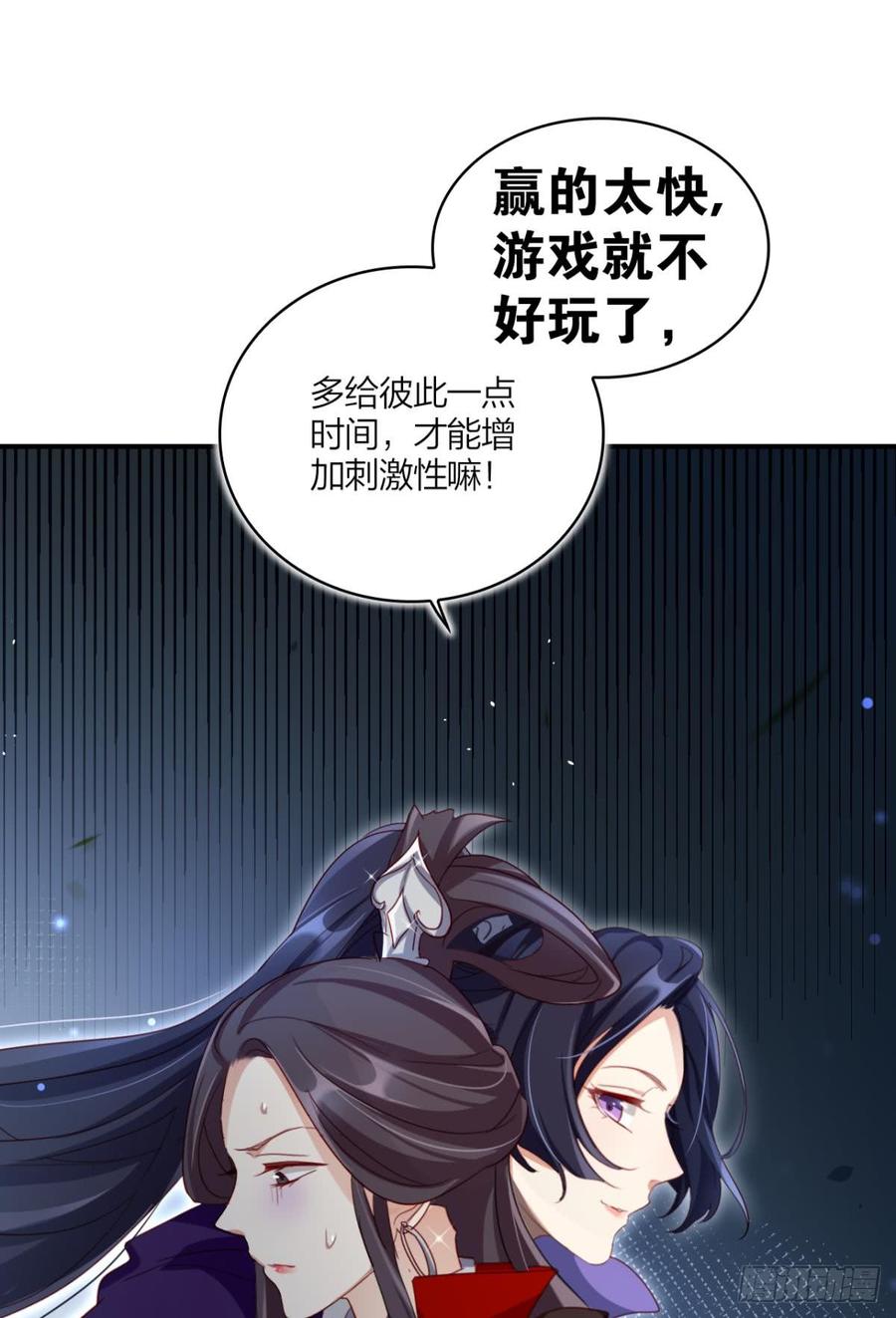 恶女为帝 - 赢得太快就不好玩了 - 第18张图