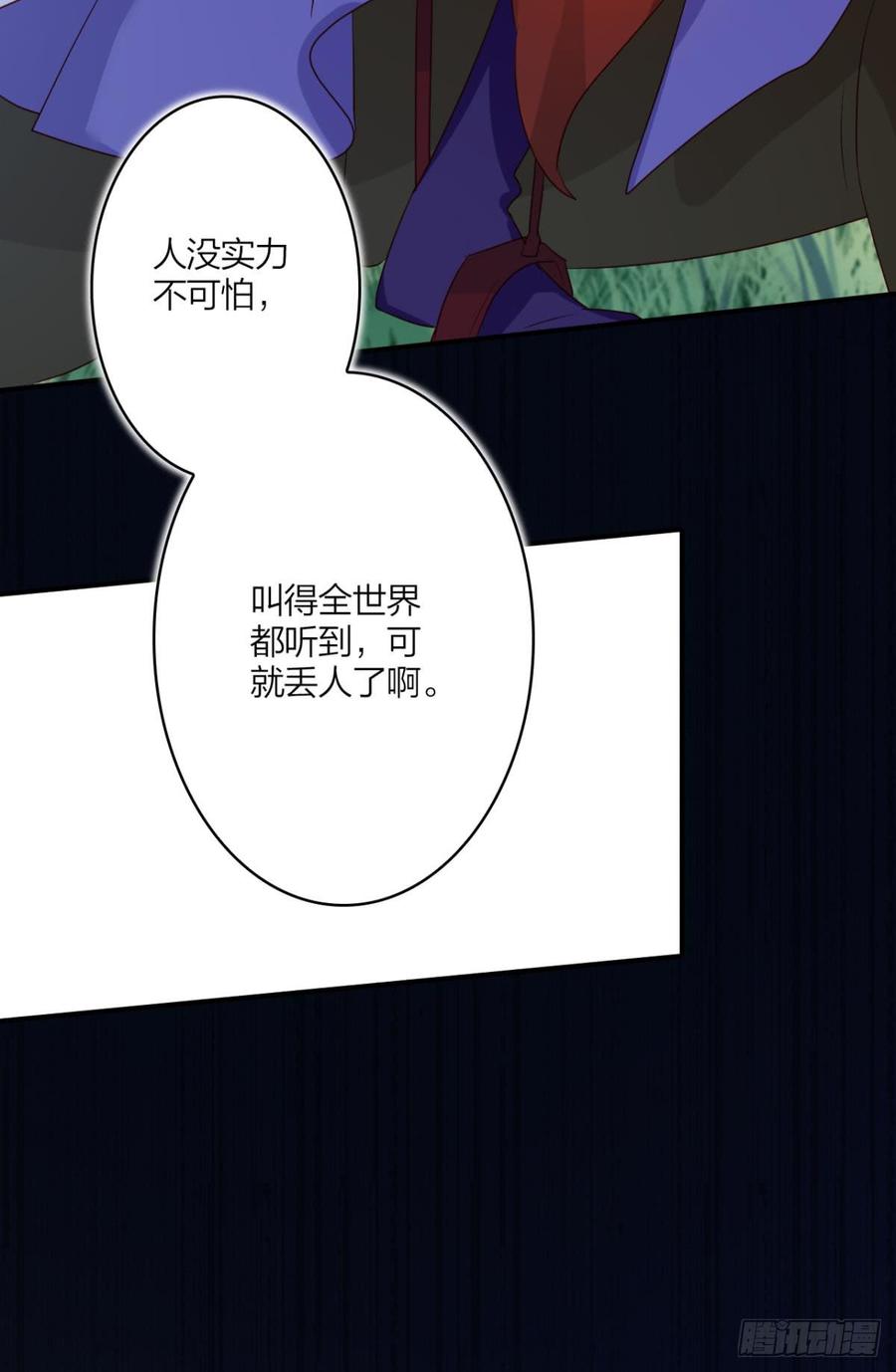 恶女为帝 - 赢得太快就不好玩了 - 第30张图