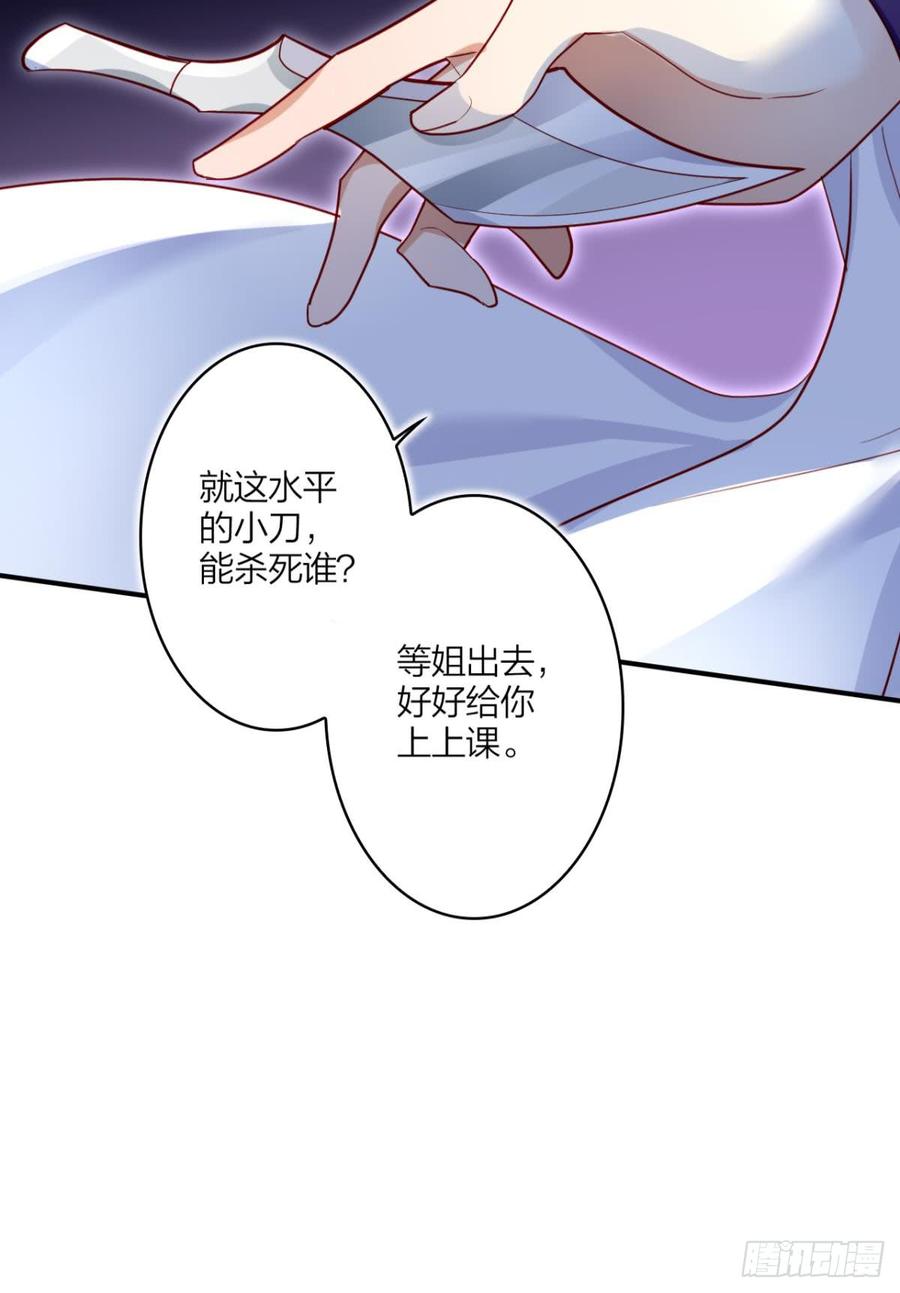 恶女为帝 - 赢得太快就不好玩了 - 第47张图