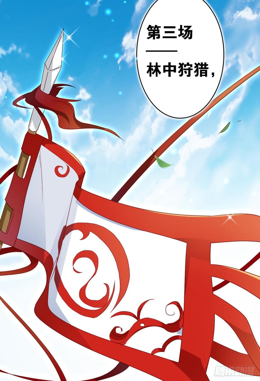 恶女为帝 - 赢得太快就不好玩了 - 第21张图