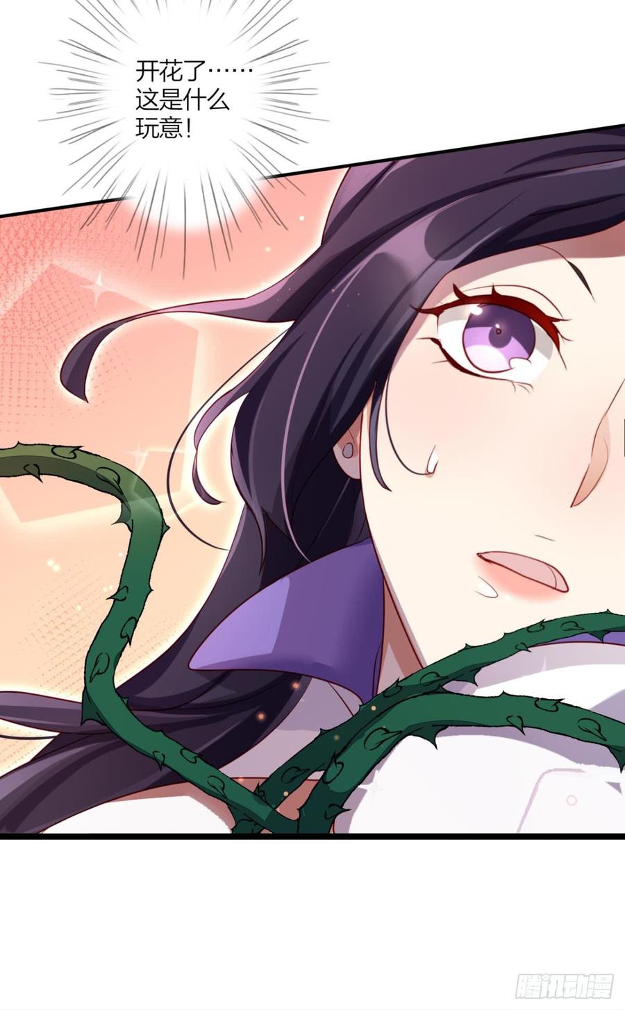 恶女为帝 - 赢得太快就不好玩了 - 第56张图