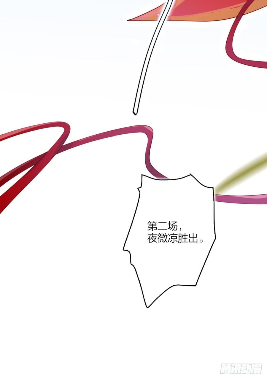 恶女为帝 - 赢得太快就不好玩了 - 第14张图