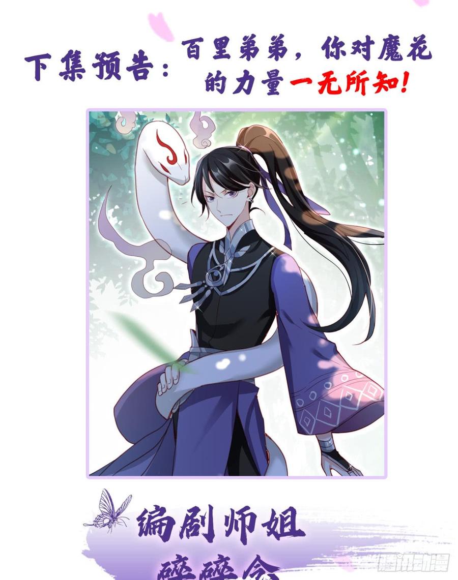 恶女为帝 - 赢得太快就不好玩了 - 第66张图