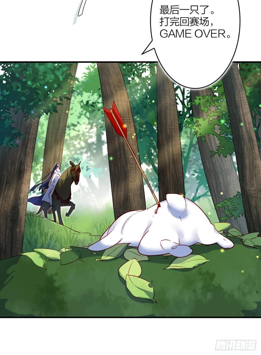 恶女为帝 - 赢得太快就不好玩了 - 第34张图