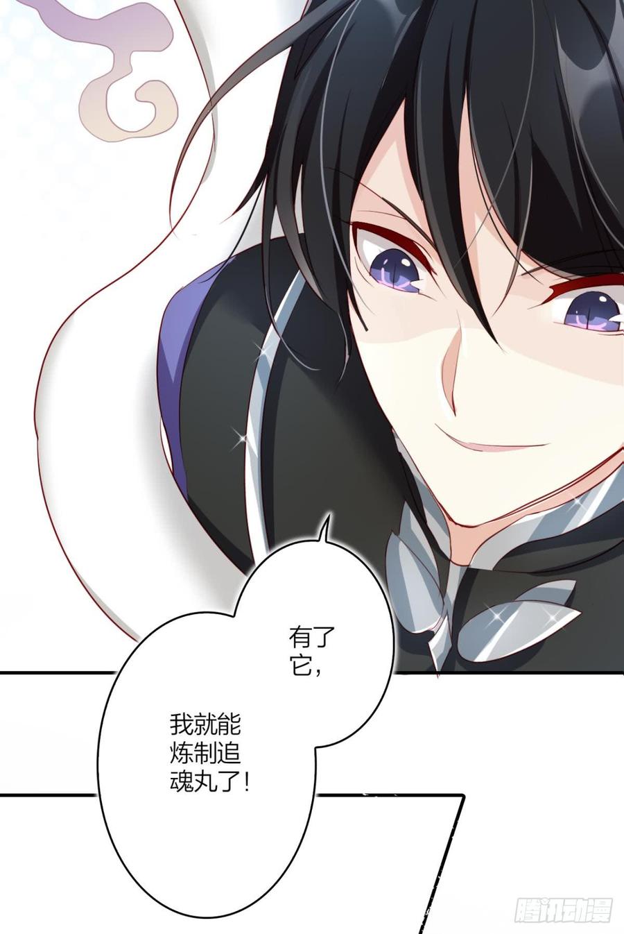 恶女为帝 - 赢得太快就不好玩了 - 第63张图