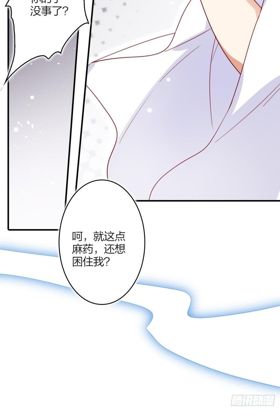 恶女为帝 - 赢得太快就不好玩了 - 第17张图