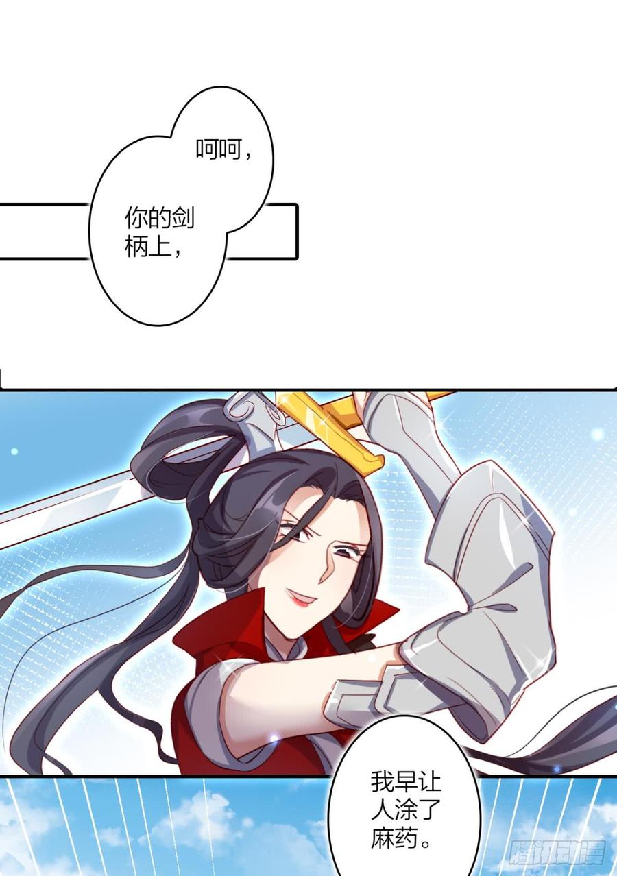 恶女为帝 - 赢得太快就不好玩了 - 第9张图