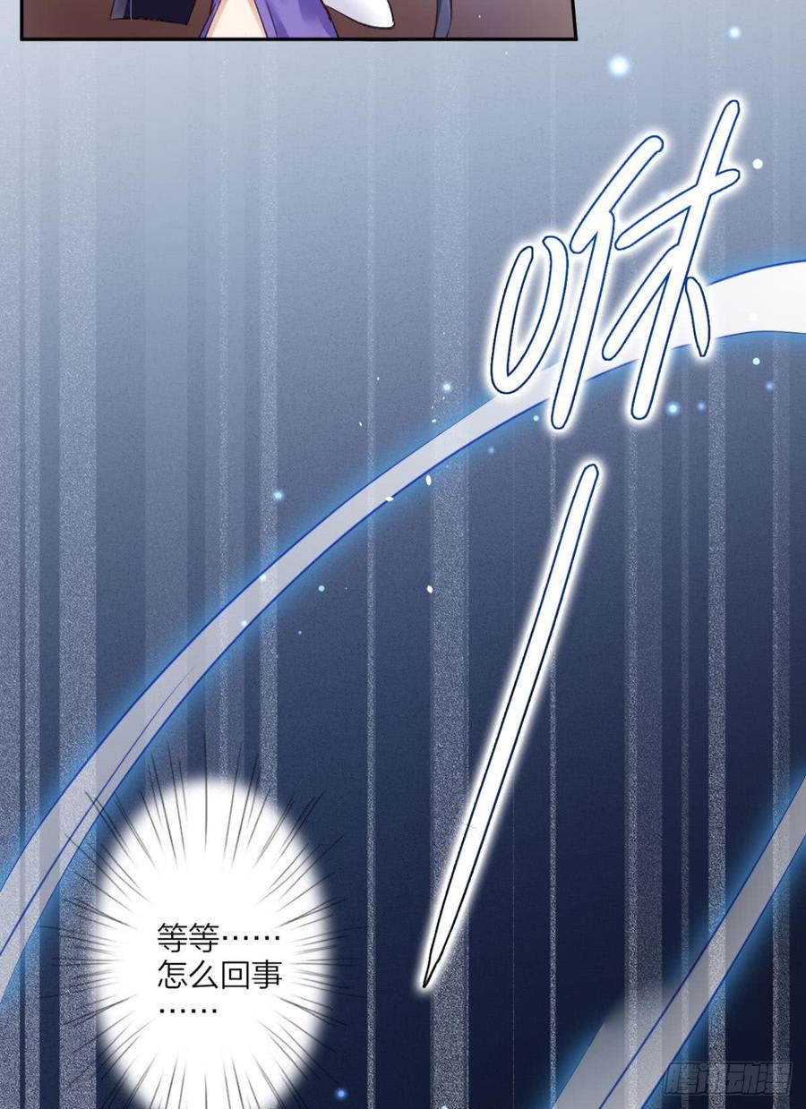 恶女为帝 - 我要让你痛不欲生 - 第44张图