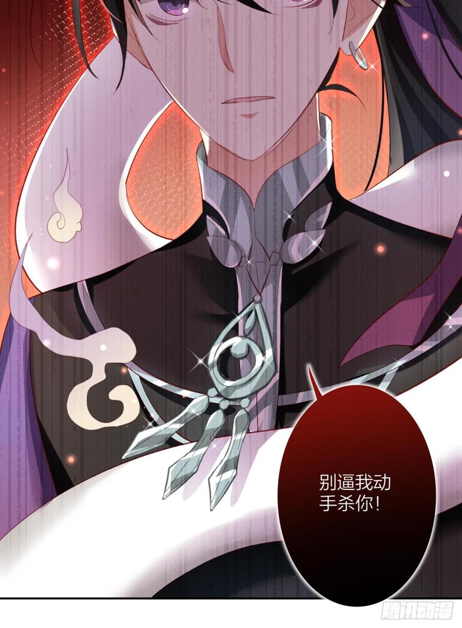 恶女为帝 - 我要让你痛不欲生 - 第24张图