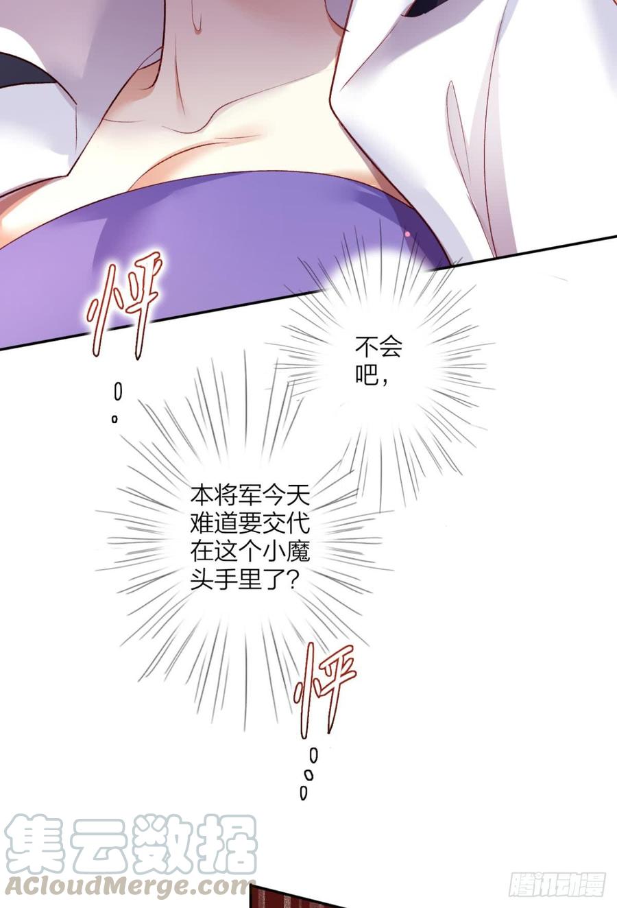 恶女为帝 - 我要让你痛不欲生 - 第36张图